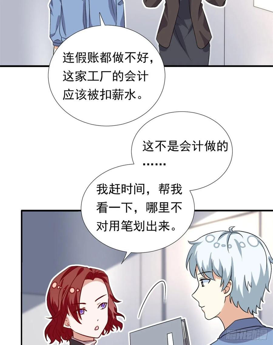 我的女友是恶女韩漫全集-99	大号冬美无删减无遮挡章节图片 