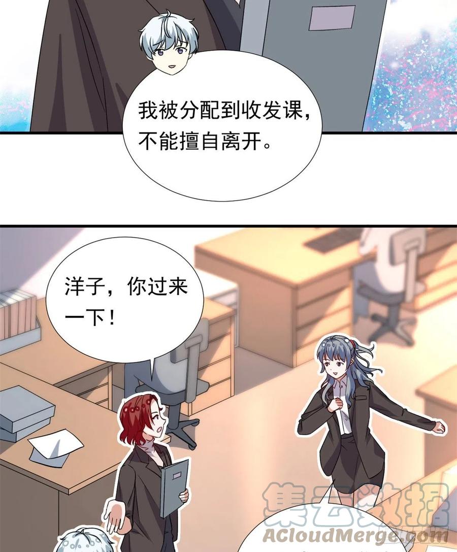 我的女友是恶女韩漫全集-99	大号冬美无删减无遮挡章节图片 