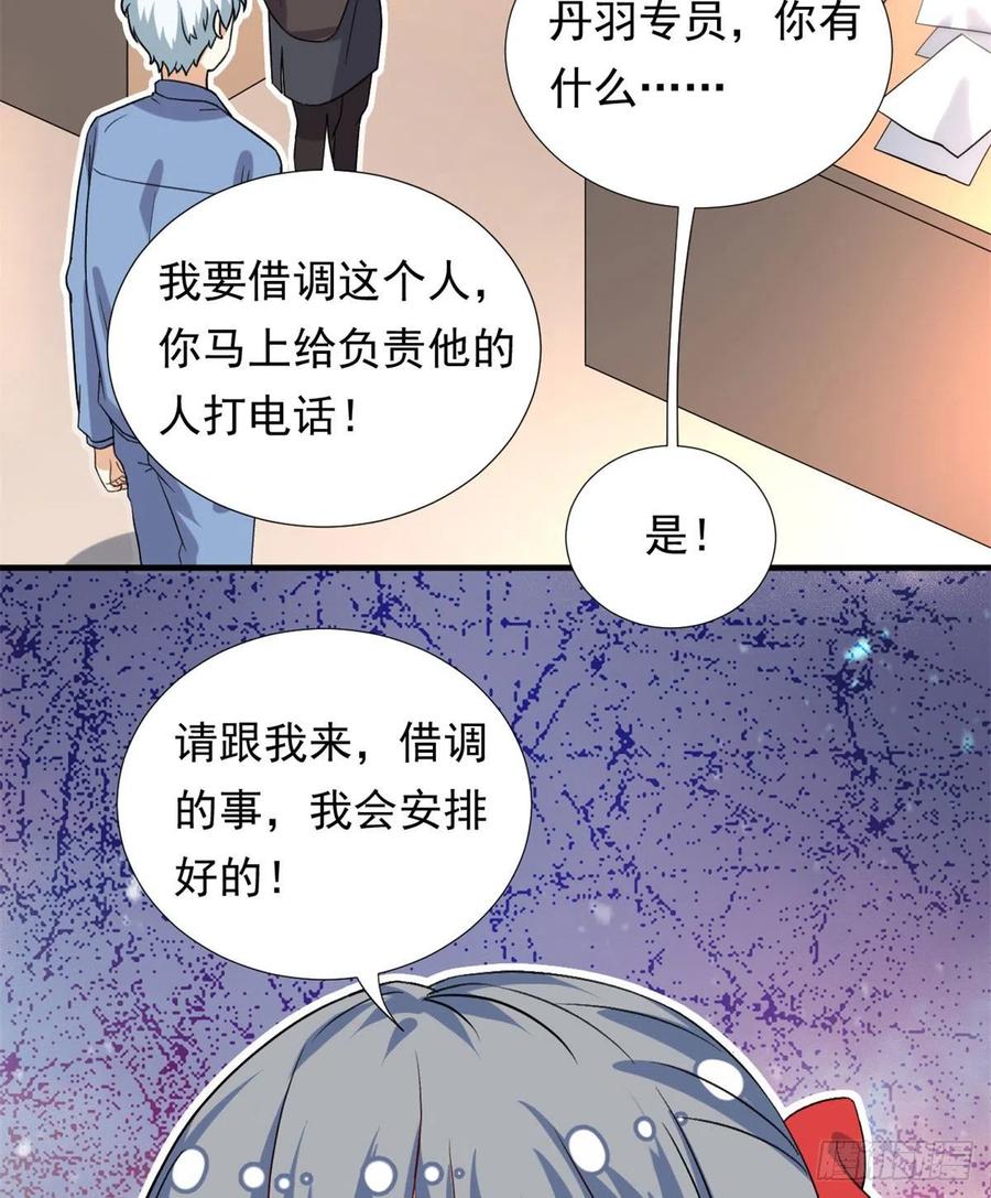 我的女友是恶女韩漫全集-99	大号冬美无删减无遮挡章节图片 