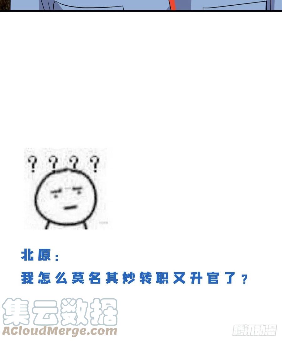 我的女友是恶女韩漫全集-99	大号冬美无删减无遮挡章节图片 
