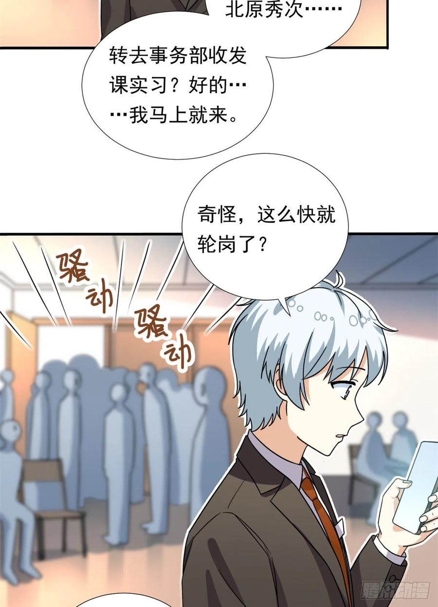 我的女友是恶女韩漫全集-99	大号冬美无删减无遮挡章节图片 