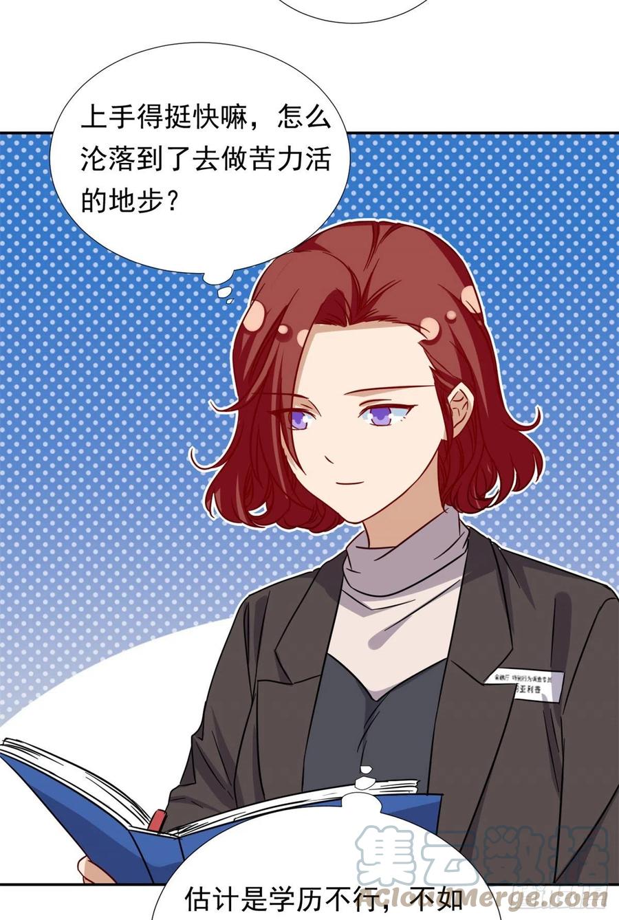 我的女友是恶女韩漫全集-100	潜力之星无删减无遮挡章节图片 
