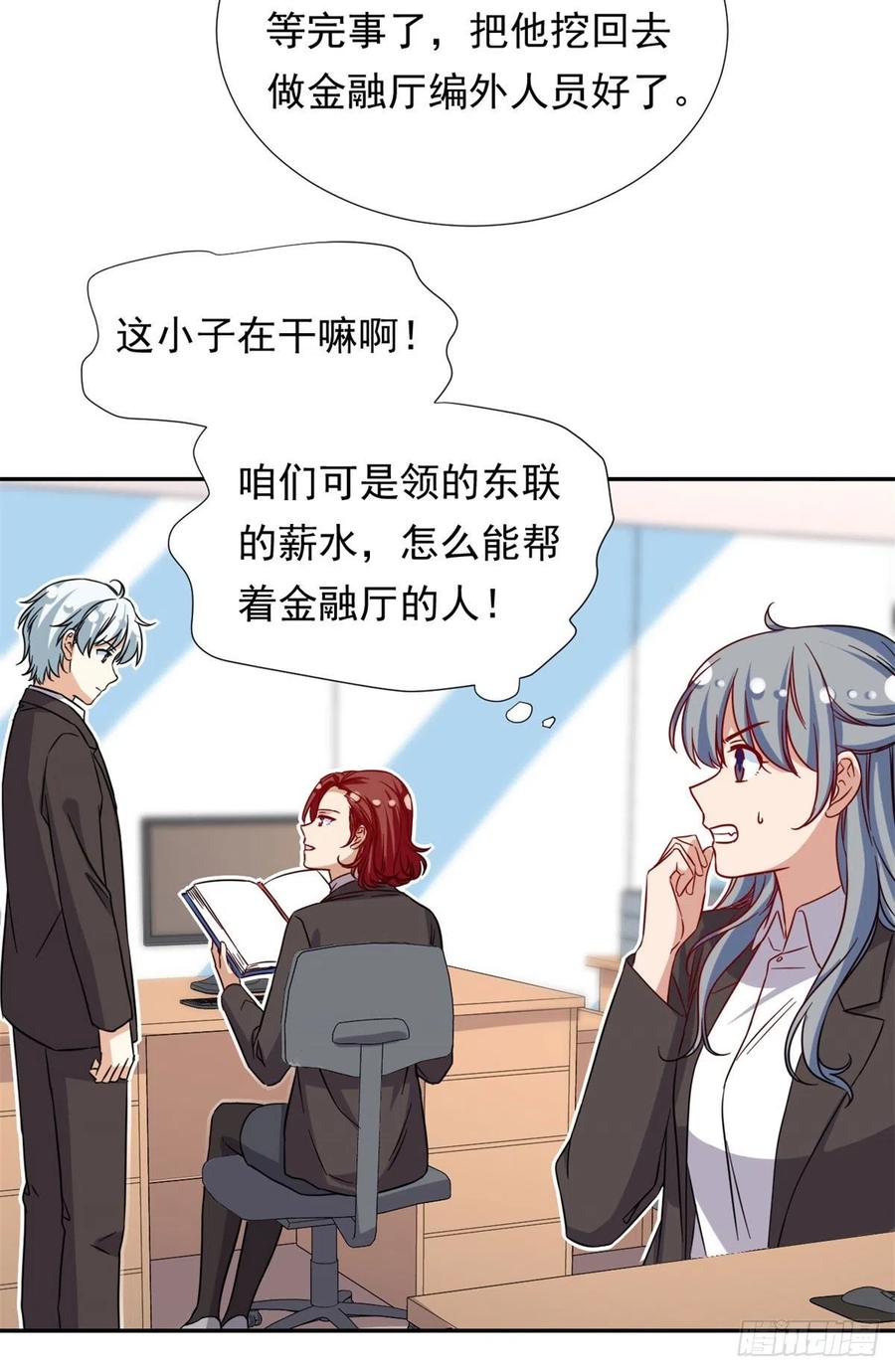 我的女友是恶女韩漫全集-100	潜力之星无删减无遮挡章节图片 