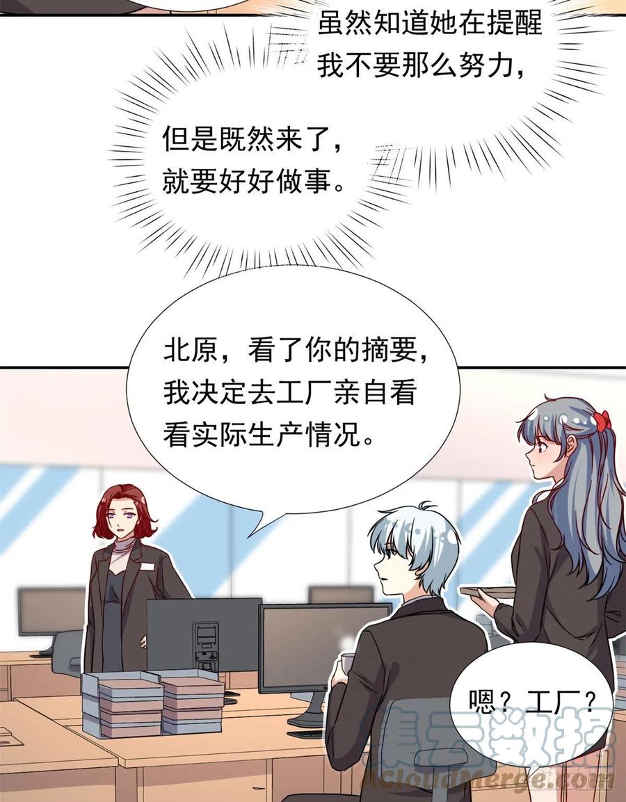 我的女友是恶女韩漫全集-100	潜力之星无删减无遮挡章节图片 