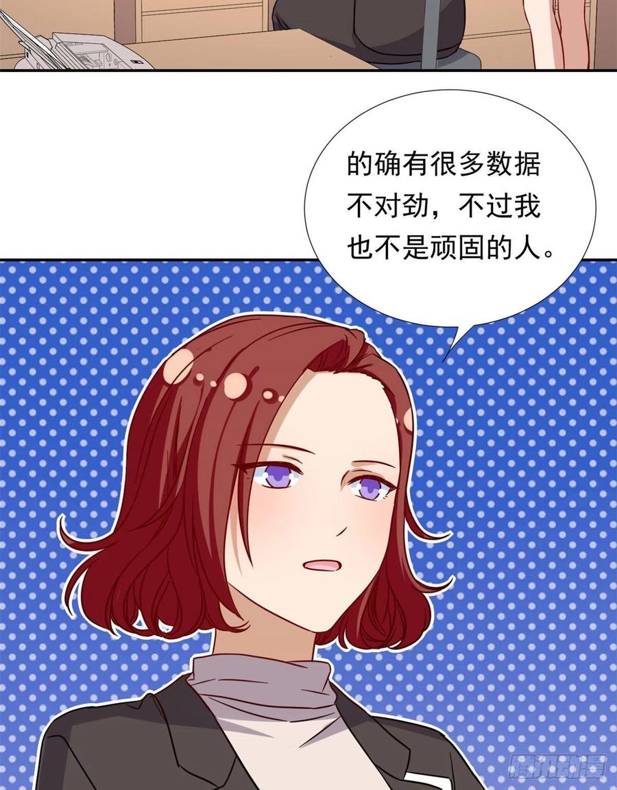 我的女友是恶女韩漫全集-100	潜力之星无删减无遮挡章节图片 
