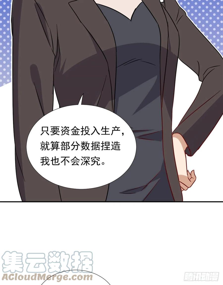 我的女友是恶女韩漫全集-100	潜力之星无删减无遮挡章节图片 