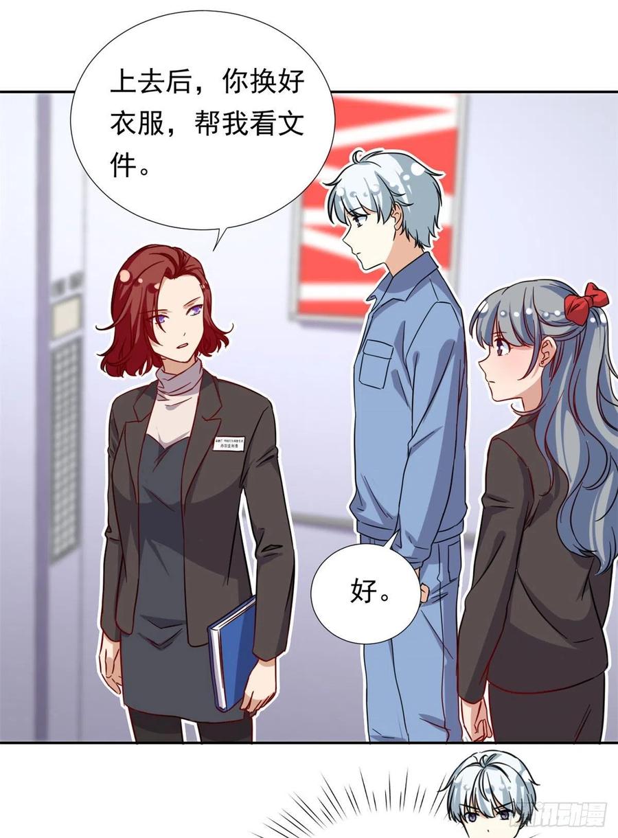 我的女友是恶女韩漫全集-100	潜力之星无删减无遮挡章节图片 