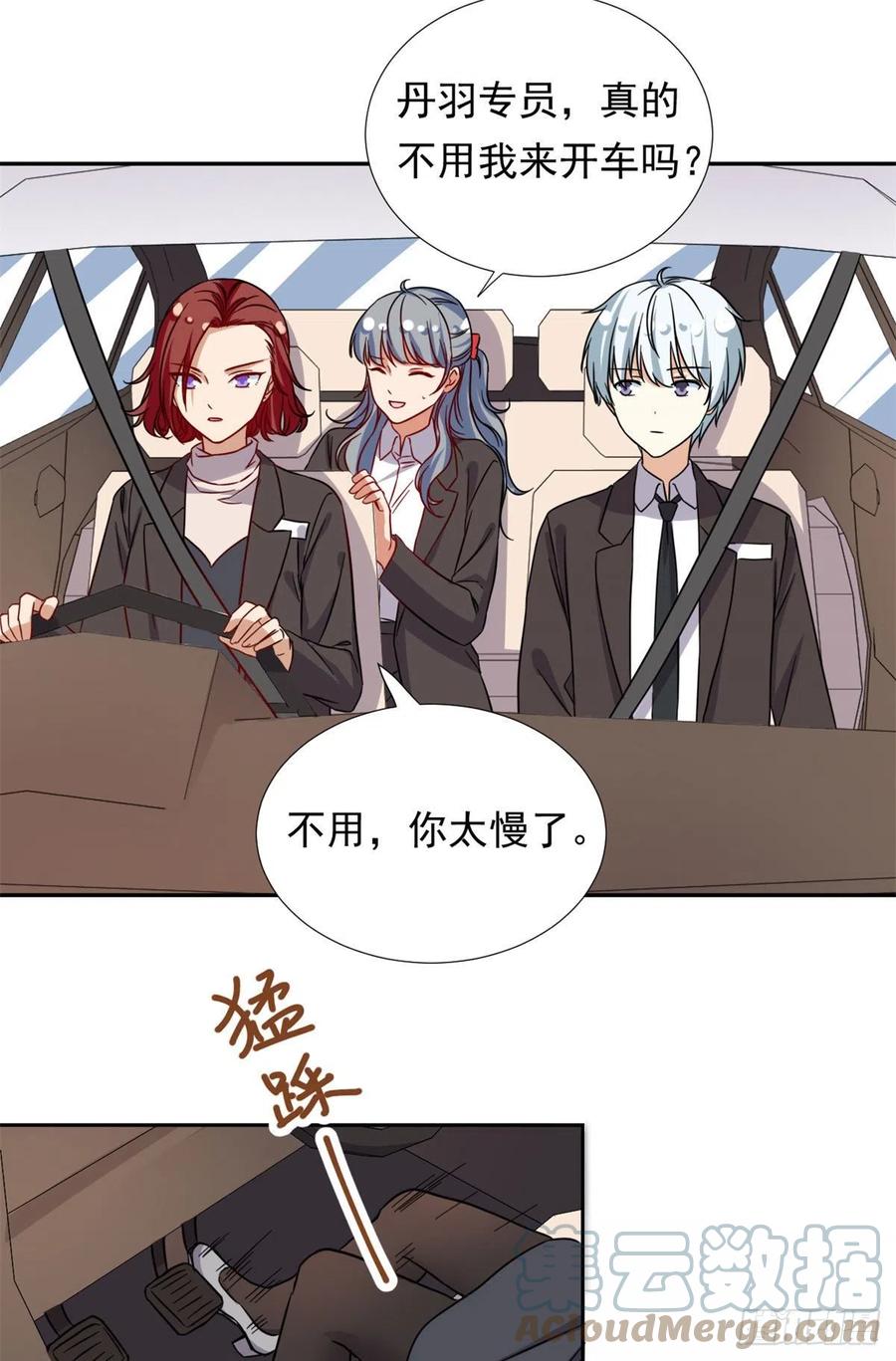 我的女友是恶女韩漫全集-100	潜力之星无删减无遮挡章节图片 