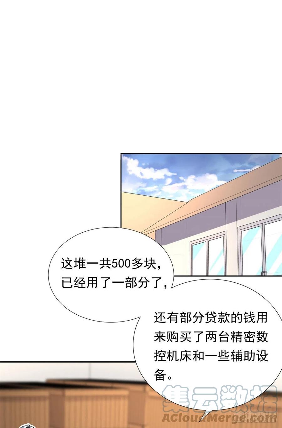 我的女友是恶女韩漫全集-100	潜力之星无删减无遮挡章节图片 