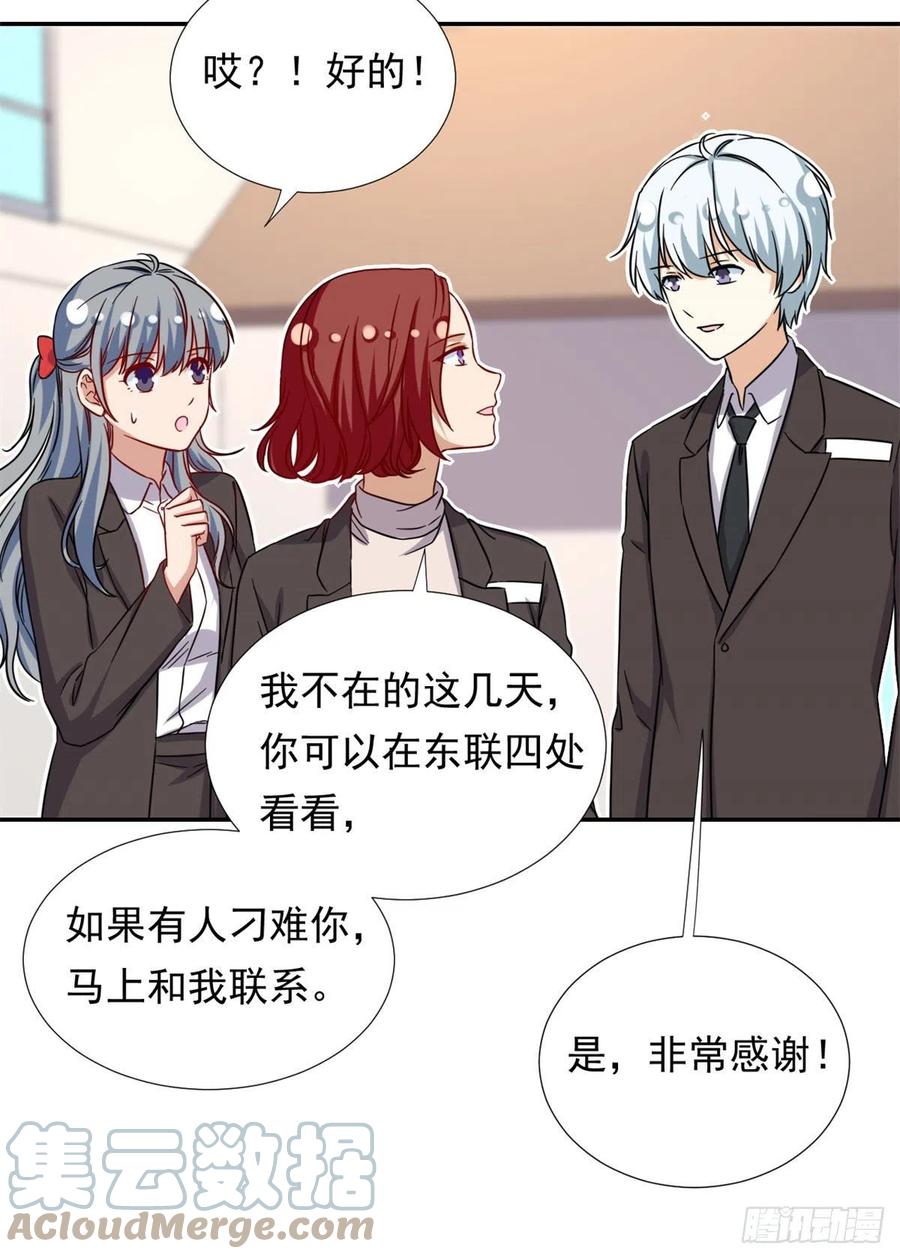 我的女友是恶女韩漫全集-100	潜力之星无删减无遮挡章节图片 