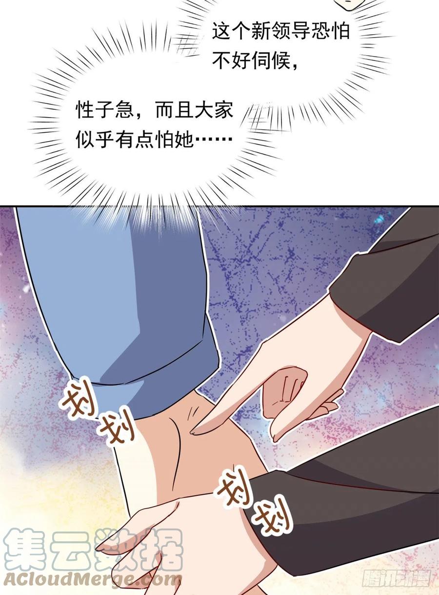 我的女友是恶女韩漫全集-100	潜力之星无删减无遮挡章节图片 