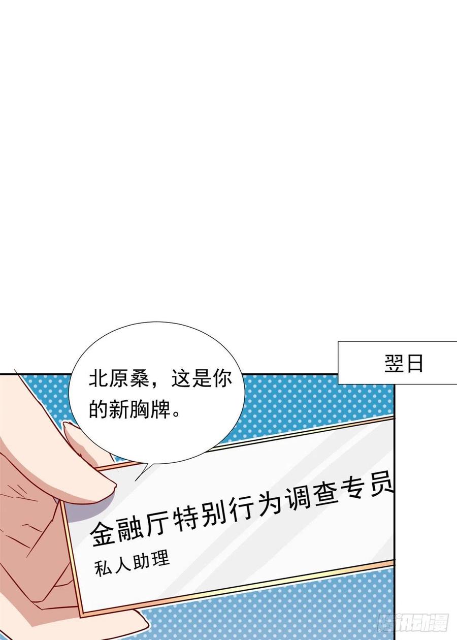 我的女友是恶女韩漫全集-100	潜力之星无删减无遮挡章节图片 