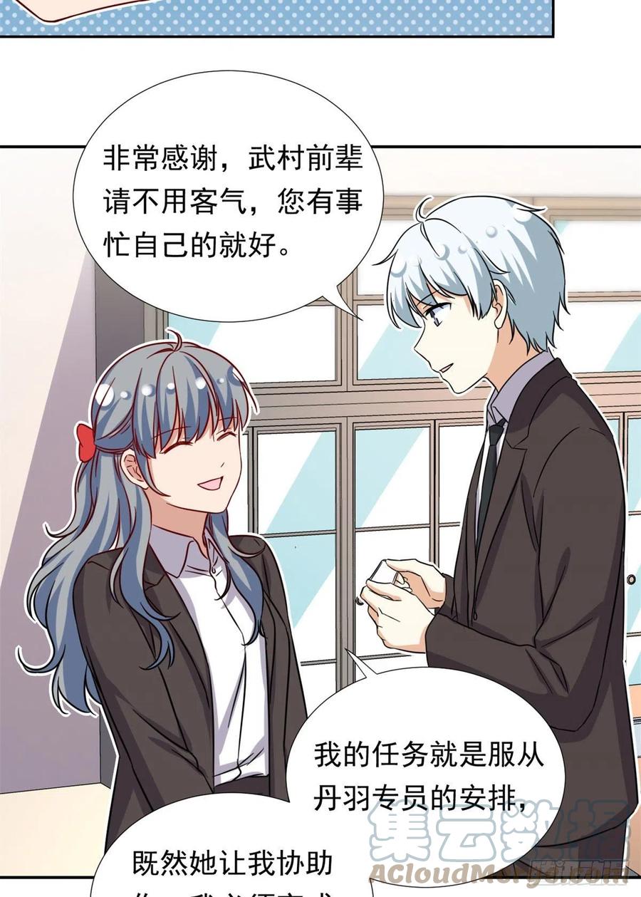 我的女友是恶女韩漫全集-100	潜力之星无删减无遮挡章节图片 