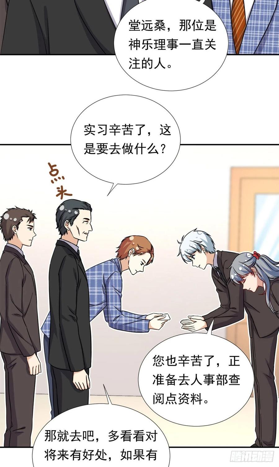 我的女友是恶女韩漫全集-100	潜力之星无删减无遮挡章节图片 