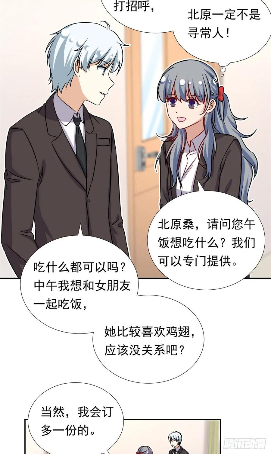 我的女友是恶女韩漫全集-100	潜力之星无删减无遮挡章节图片 