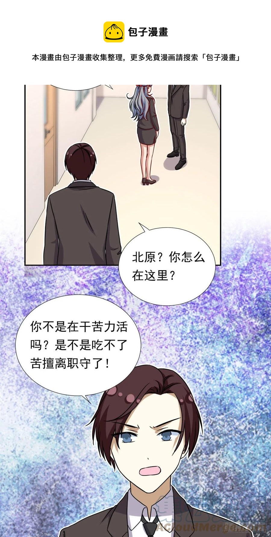 我的女友是恶女韩漫全集-100	潜力之星无删减无遮挡章节图片 