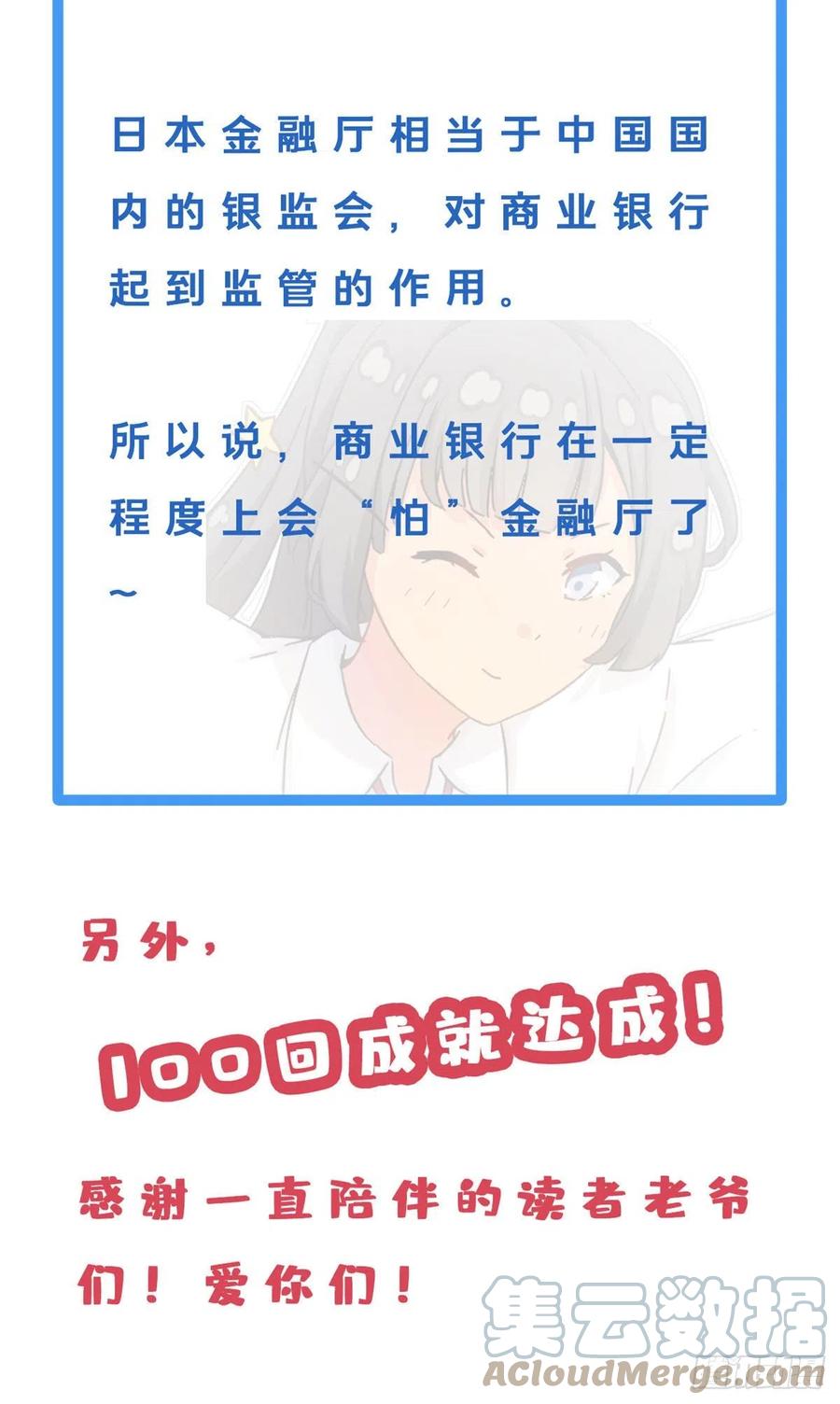 我的女友是恶女韩漫全集-100	潜力之星无删减无遮挡章节图片 