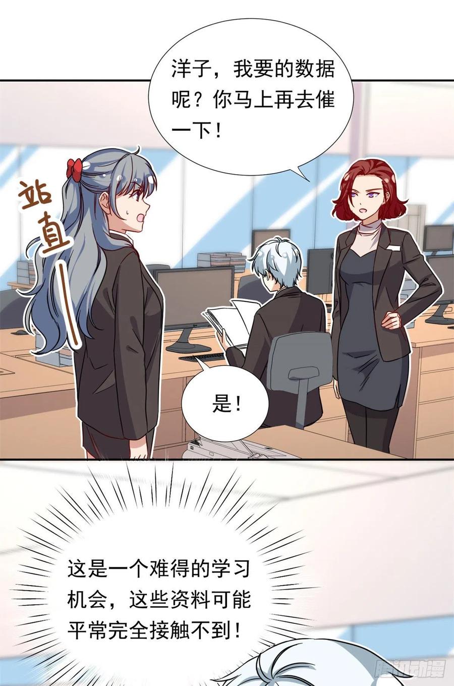 我的女友是恶女韩漫全集-100	潜力之星无删减无遮挡章节图片 