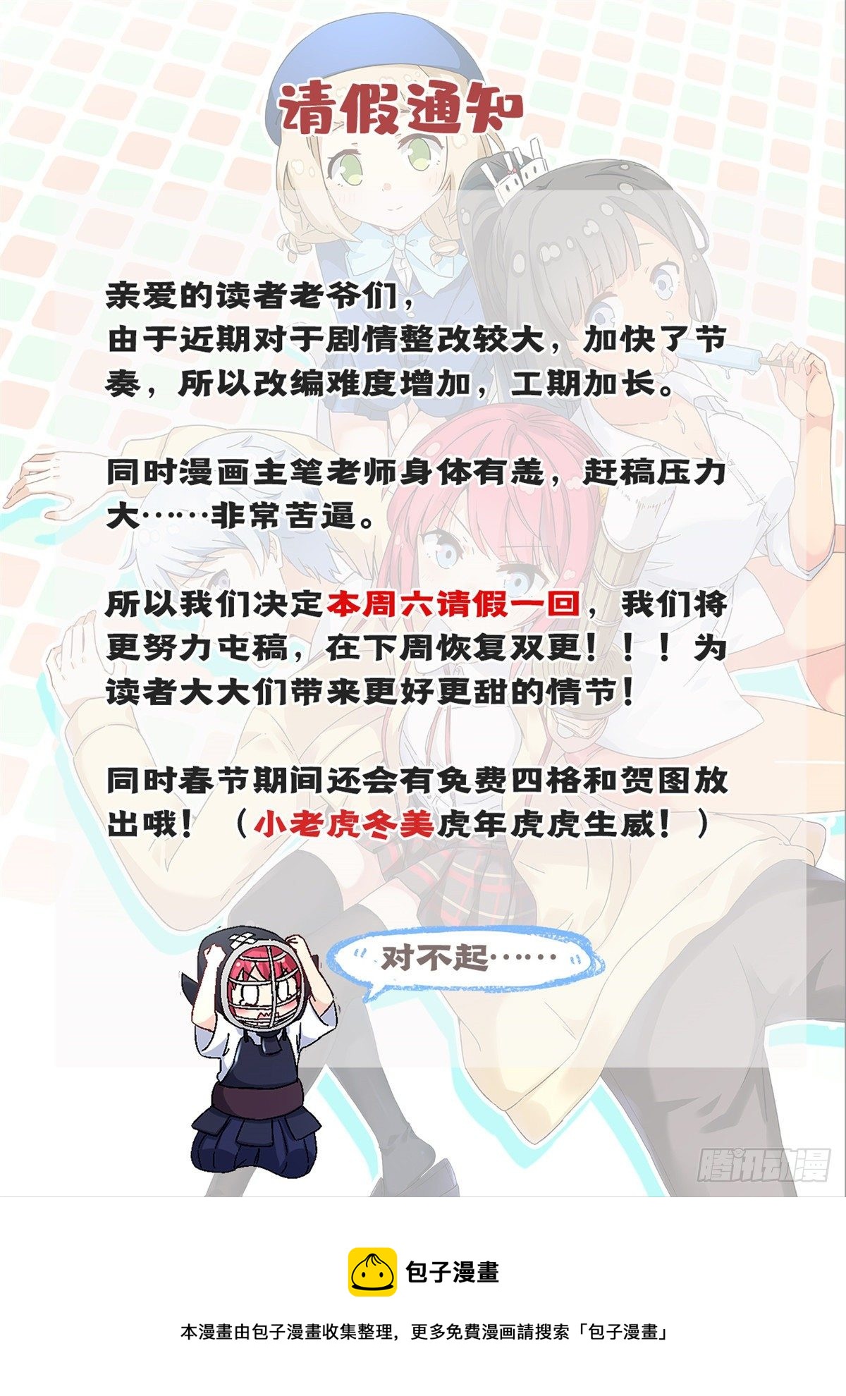 我的女友是恶女韩漫全集-请假通知无删减无遮挡章节图片 