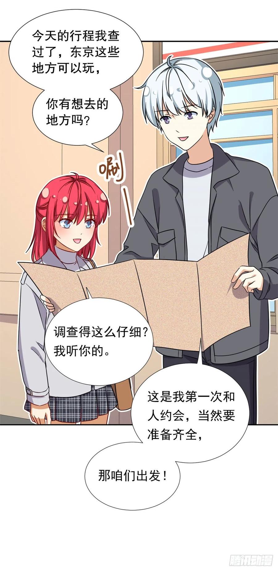 我的女友是恶女韩漫全集-104	去东京塔约会吧无删减无遮挡章节图片 