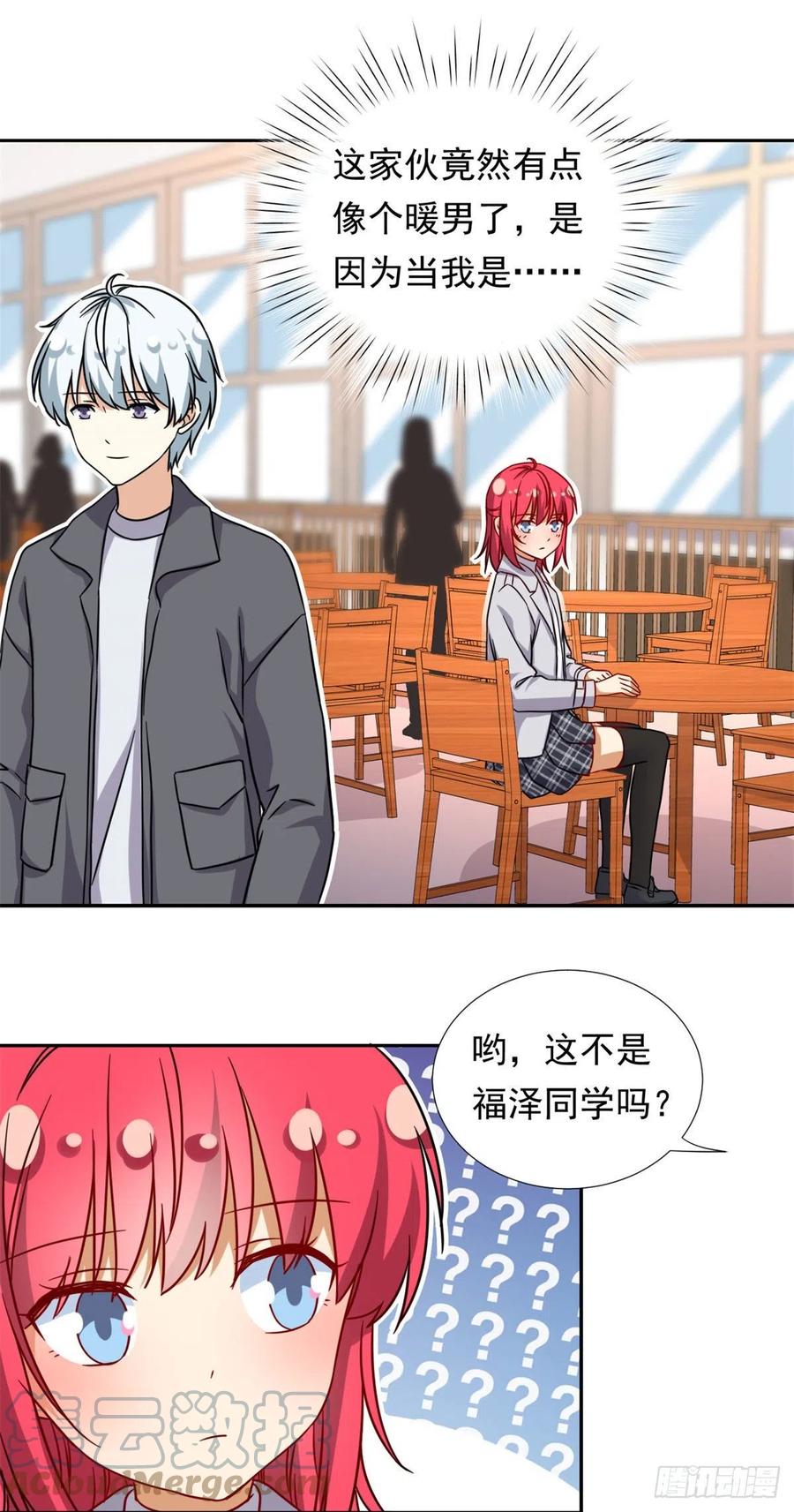 我的女友是恶女韩漫全集-104	去东京塔约会吧无删减无遮挡章节图片 