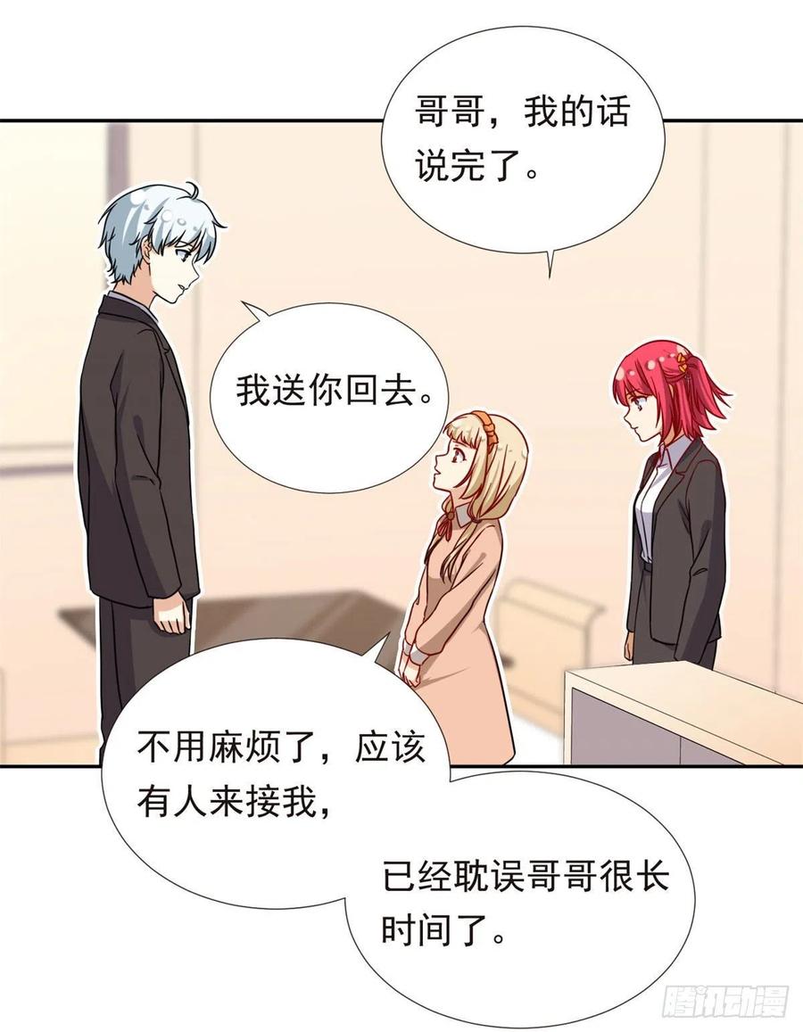 我的女友是恶女韩漫全集-104	去东京塔约会吧无删减无遮挡章节图片 