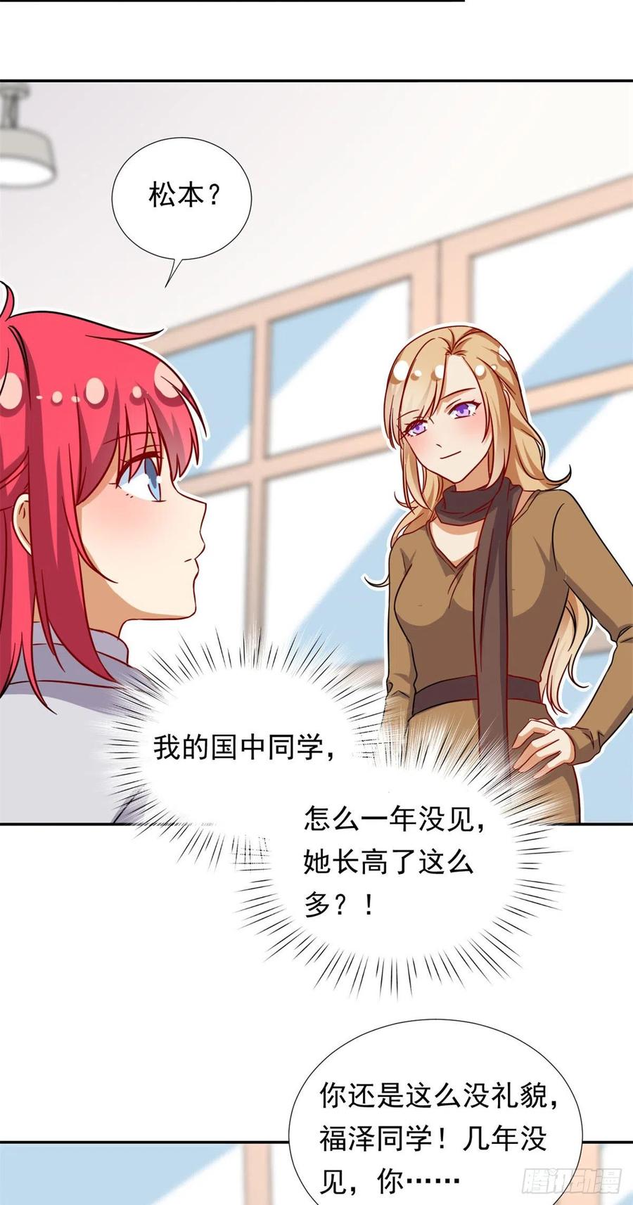 我的女友是恶女韩漫全集-104	去东京塔约会吧无删减无遮挡章节图片 