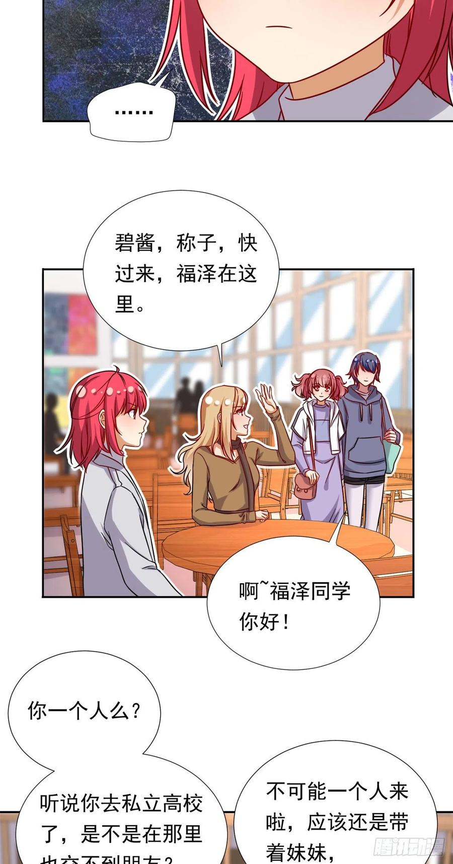 我的女友是恶女韩漫全集-104	去东京塔约会吧无删减无遮挡章节图片 