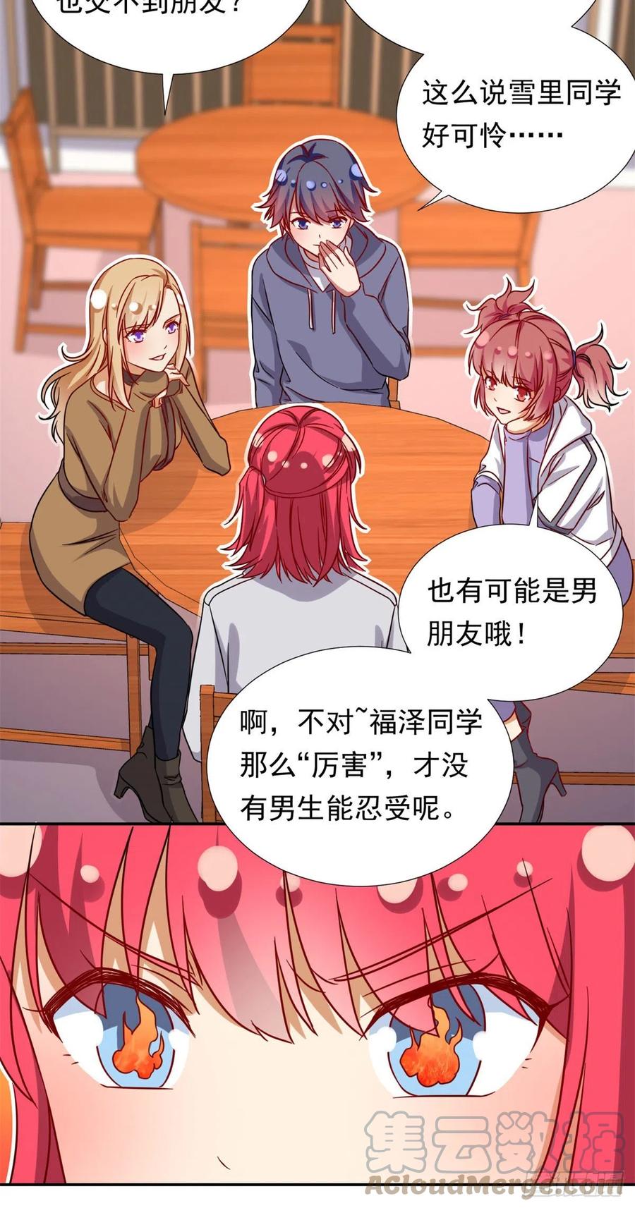 我的女友是恶女韩漫全集-104	去东京塔约会吧无删减无遮挡章节图片 