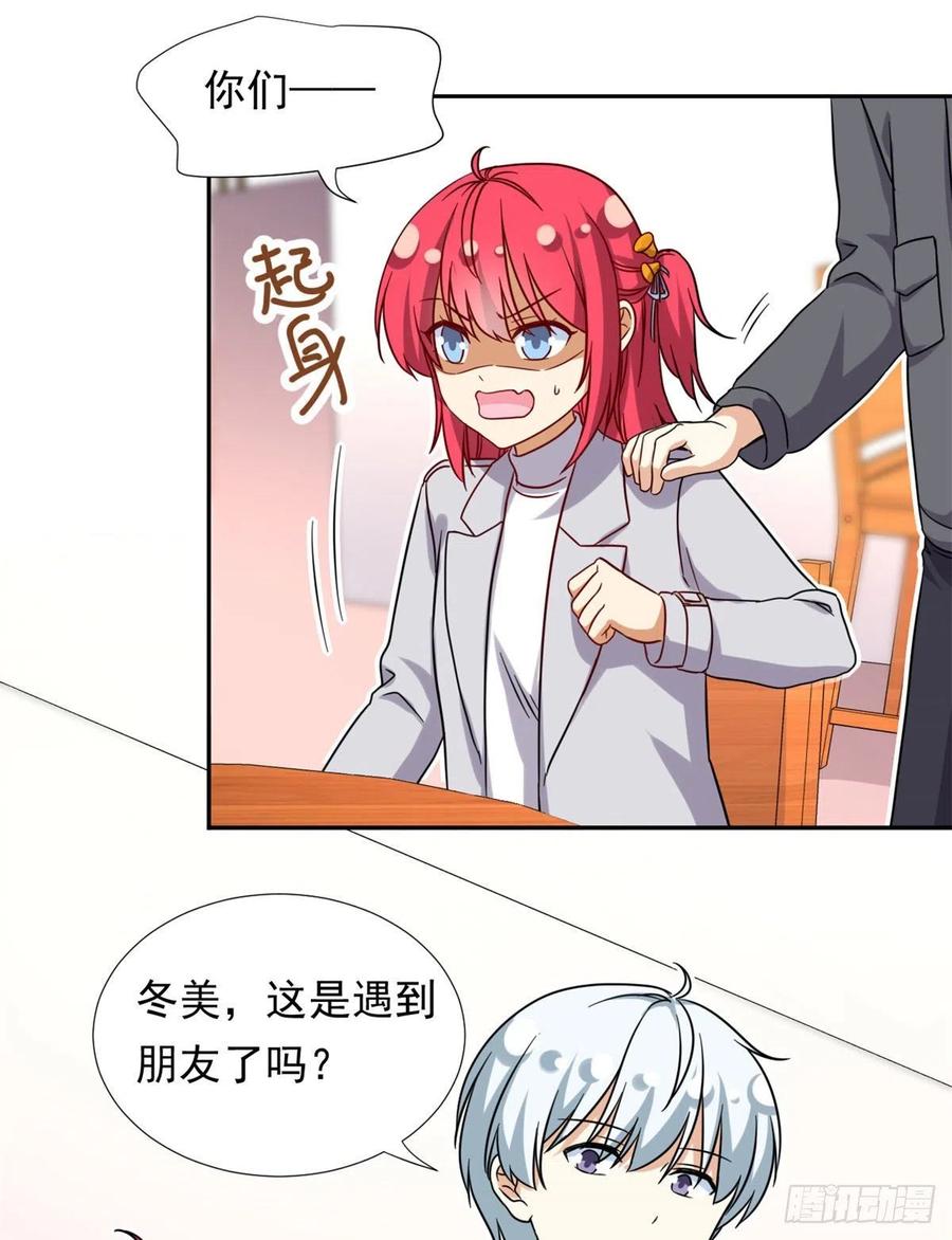 我的女友是恶女韩漫全集-104	去东京塔约会吧无删减无遮挡章节图片 
