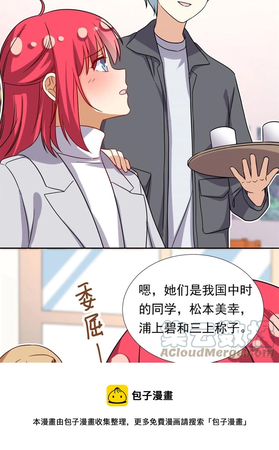 我的女友是恶女韩漫全集-104	去东京塔约会吧无删减无遮挡章节图片 