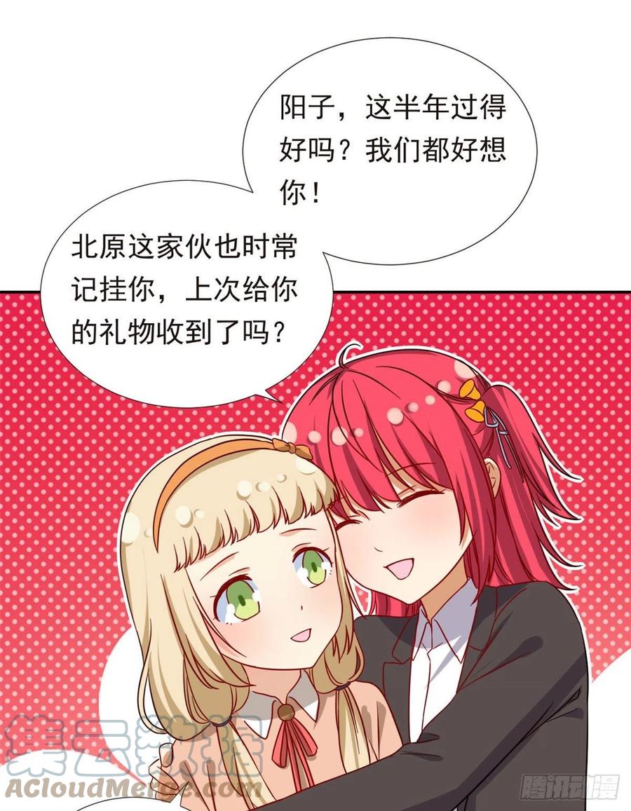我的女友是恶女韩漫全集-104	去东京塔约会吧无删减无遮挡章节图片 