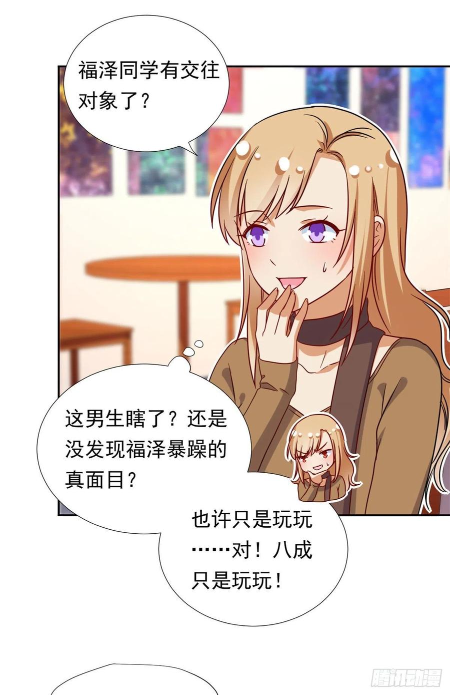 我的女友是恶女韩漫全集-104	去东京塔约会吧无删减无遮挡章节图片 