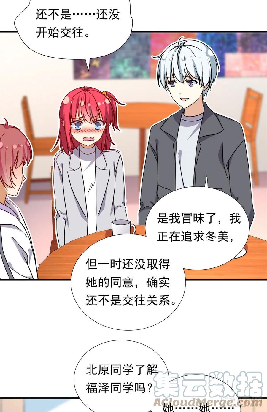 我的女友是恶女韩漫全集-104	去东京塔约会吧无删减无遮挡章节图片 
