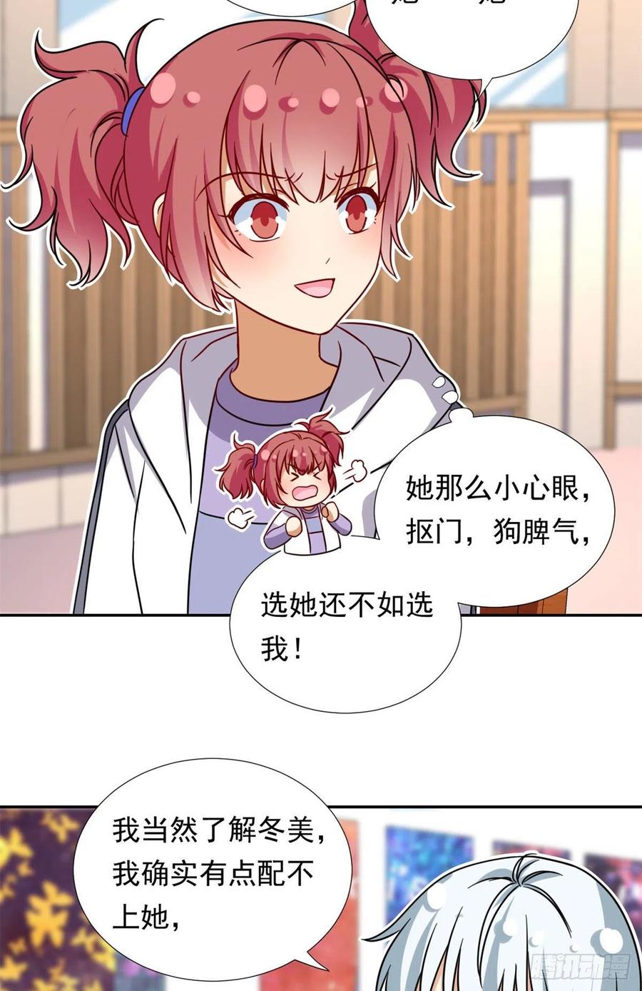 我的女友是恶女韩漫全集-104	去东京塔约会吧无删减无遮挡章节图片 