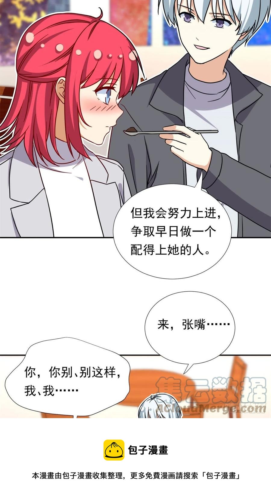 我的女友是恶女韩漫全集-104	去东京塔约会吧无删减无遮挡章节图片 
