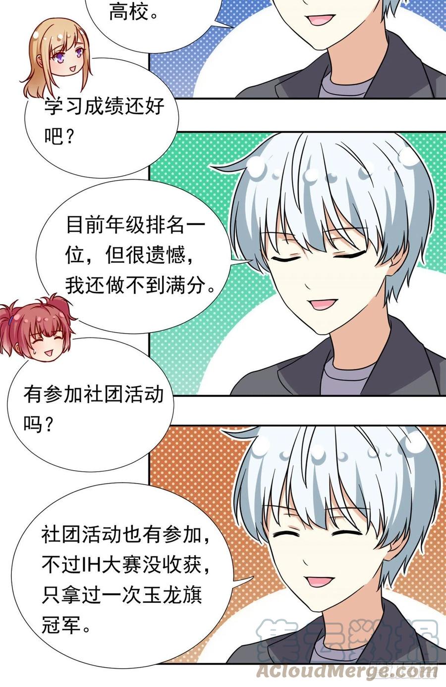 我的女友是恶女韩漫全集-104	去东京塔约会吧无删减无遮挡章节图片 
