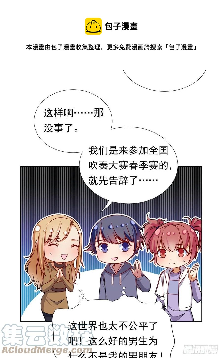 我的女友是恶女韩漫全集-104	去东京塔约会吧无删减无遮挡章节图片 