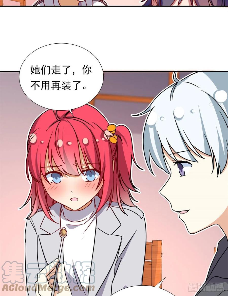 我的女友是恶女韩漫全集-104	去东京塔约会吧无删减无遮挡章节图片 