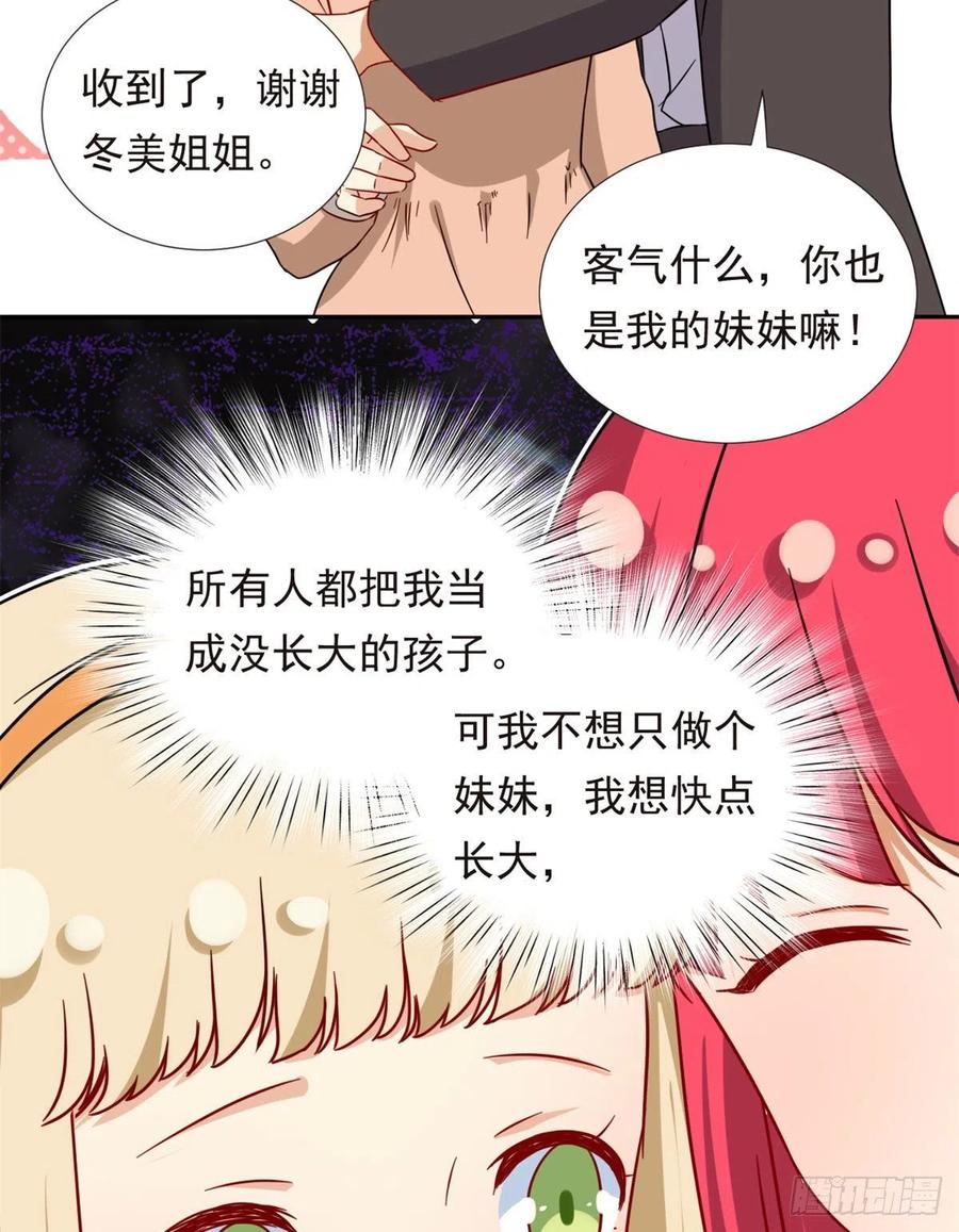 我的女友是恶女韩漫全集-104	去东京塔约会吧无删减无遮挡章节图片 