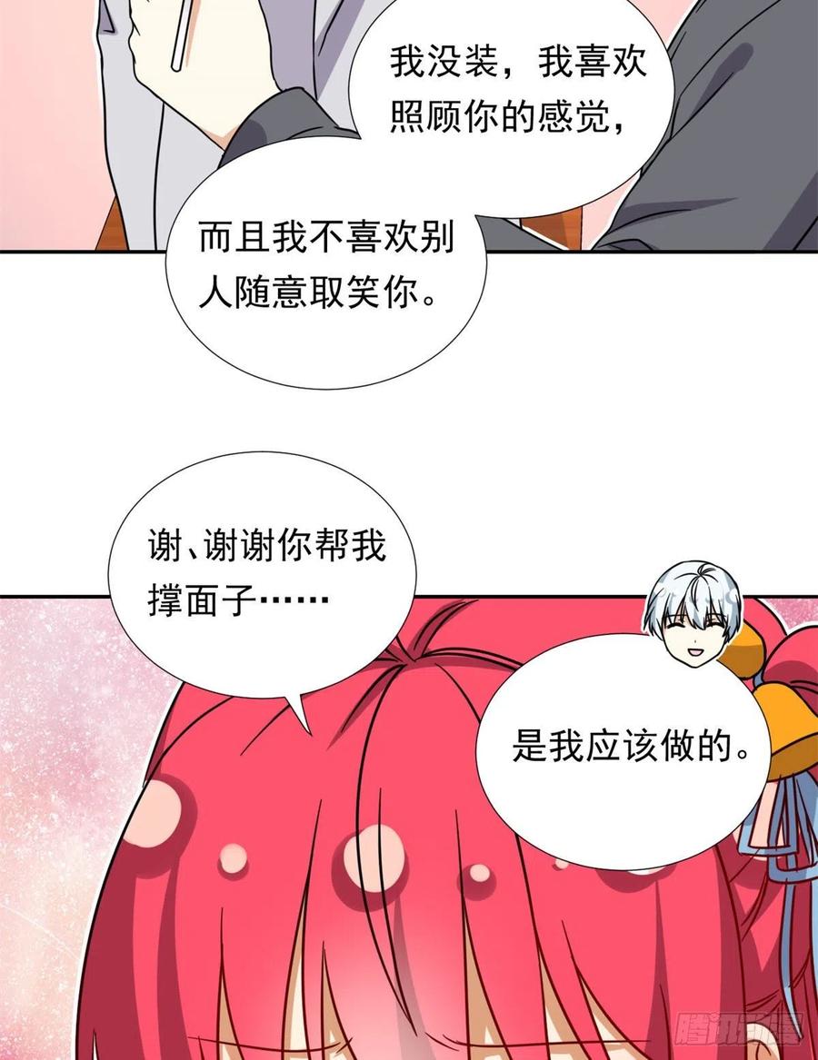 我的女友是恶女韩漫全集-104	去东京塔约会吧无删减无遮挡章节图片 