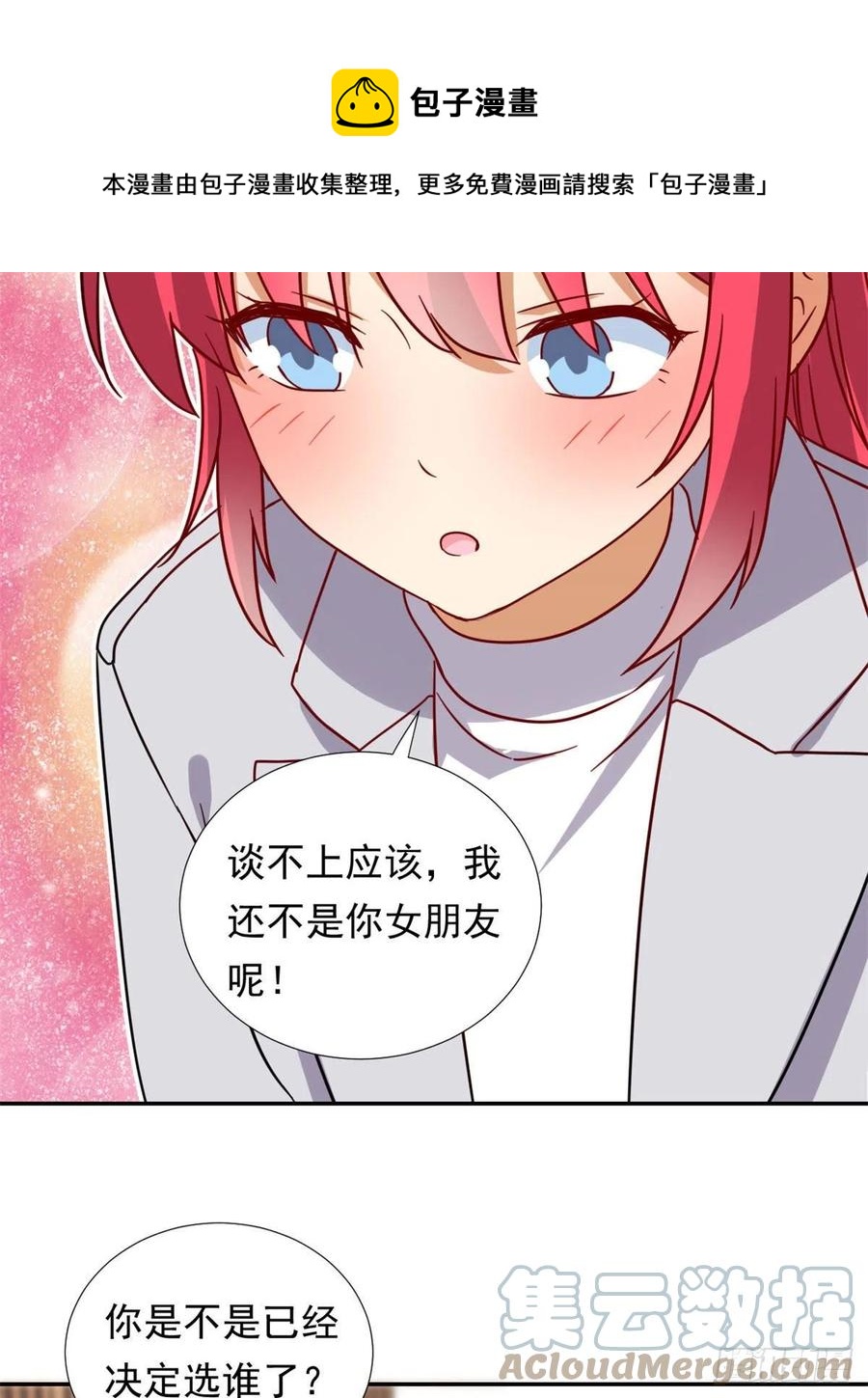 我的女友是恶女韩漫全集-104	去东京塔约会吧无删减无遮挡章节图片 