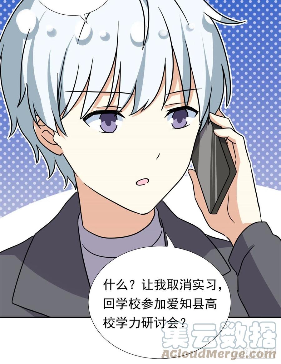 我的女友是恶女韩漫全集-104	去东京塔约会吧无删减无遮挡章节图片 