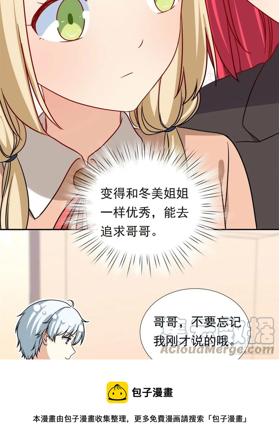 我的女友是恶女韩漫全集-104	去东京塔约会吧无删减无遮挡章节图片 