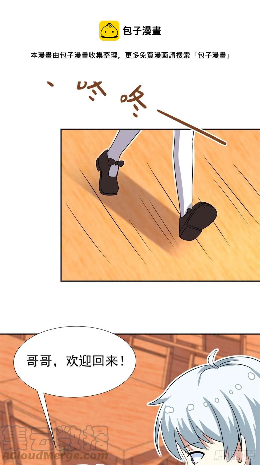 我的女友是恶女韩漫全集-106 属于我的反击！无删减无遮挡章节图片 