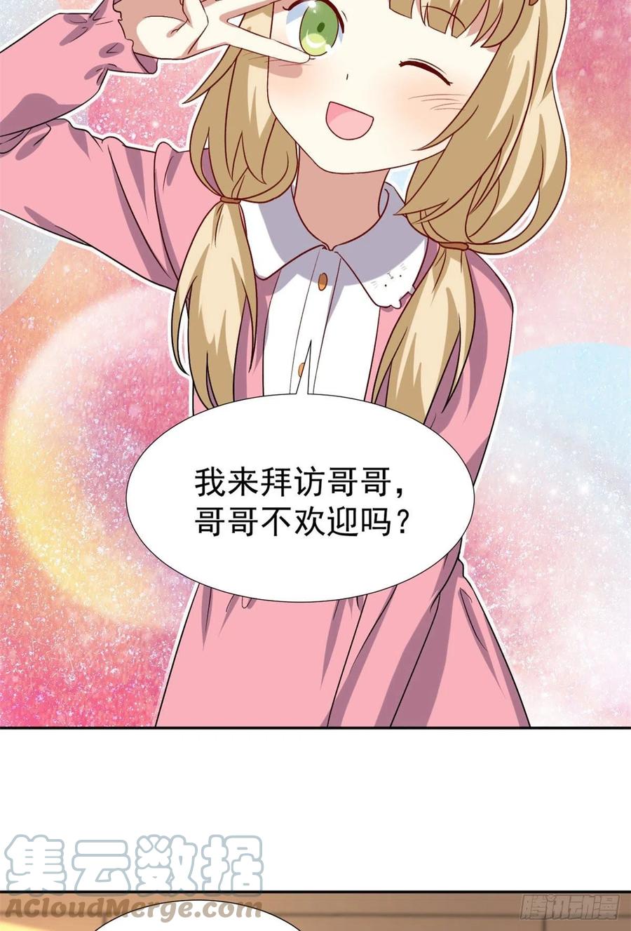 我的女友是恶女韩漫全集-106 属于我的反击！无删减无遮挡章节图片 