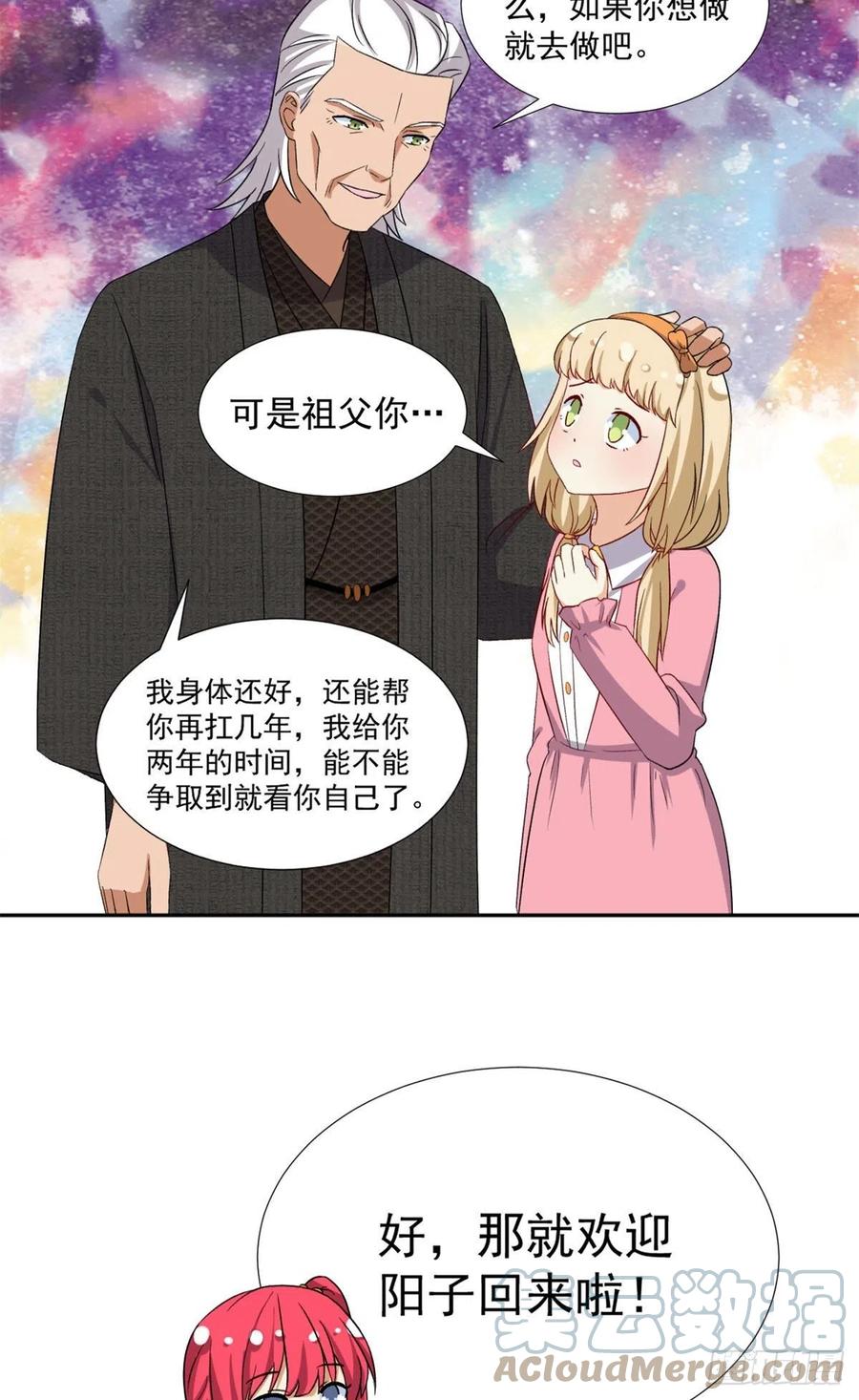我的女友是恶女韩漫全集-106 属于我的反击！无删减无遮挡章节图片 