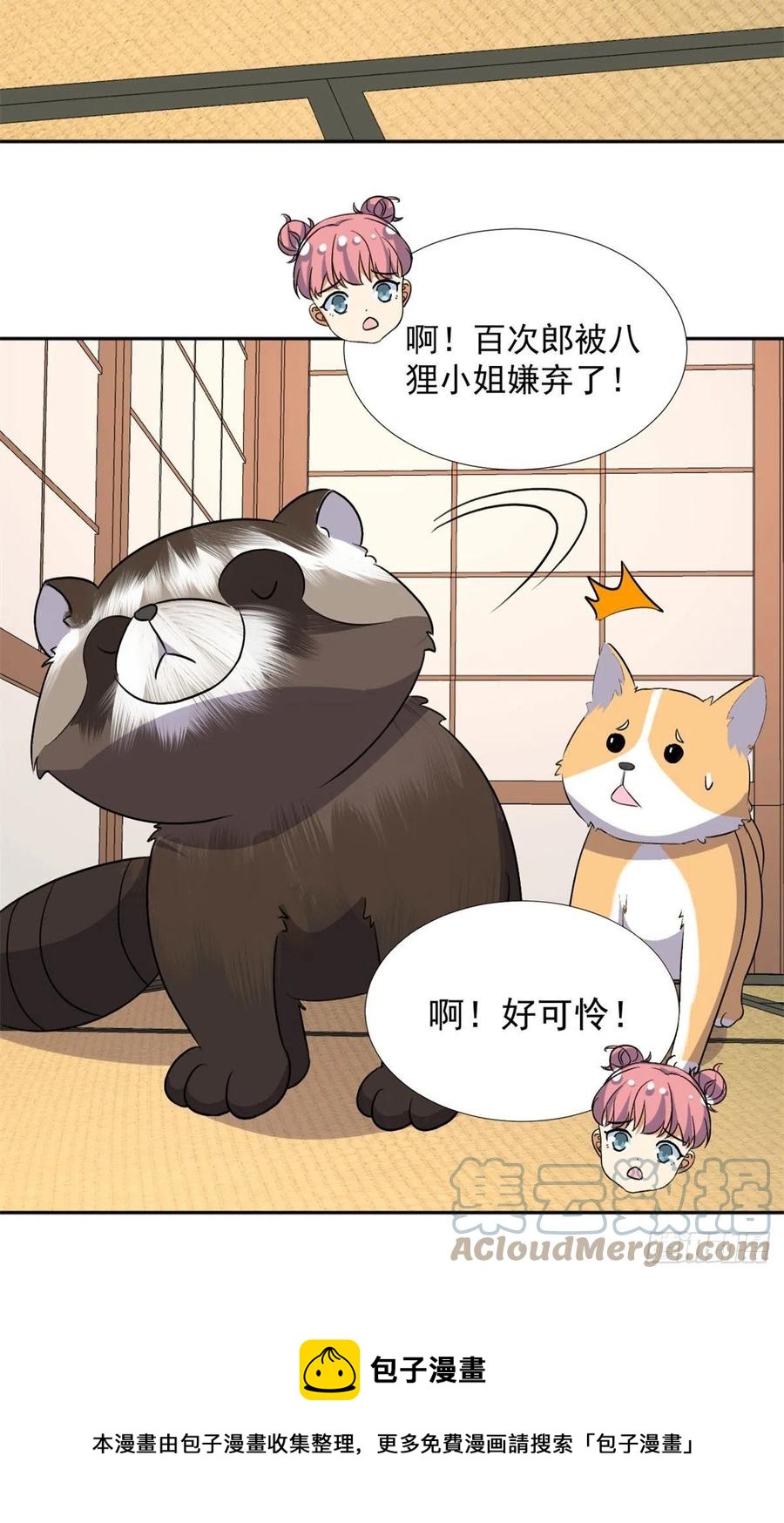 我的女友是恶女韩漫全集-106 属于我的反击！无删减无遮挡章节图片 