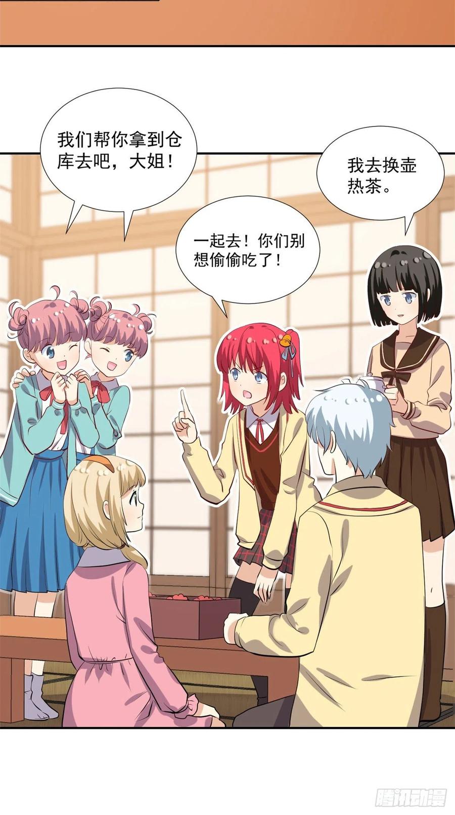 我的女友是恶女韩漫全集-106 属于我的反击！无删减无遮挡章节图片 