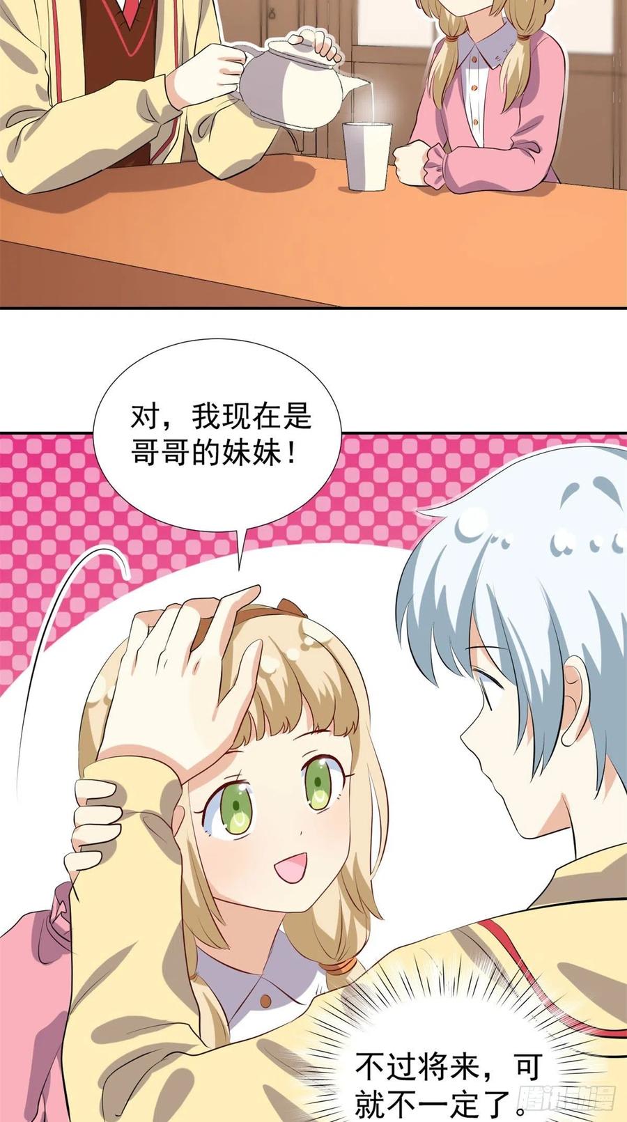 我的女友是恶女韩漫全集-106 属于我的反击！无删减无遮挡章节图片 